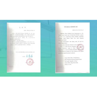 公證書